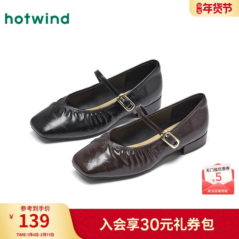 热风粗跟玛丽珍鞋女2026年春季新款一字带方头单鞋通勤百搭休闲鞋,女鞋,玛丽珍鞋,淘宝优惠券,粉丝福利购,淘宝优惠卷