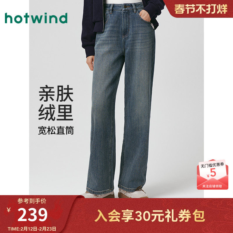 热风女士牛仔裤直筒宽松长裤2025年冬季新款宽腿显瘦牛仔裤