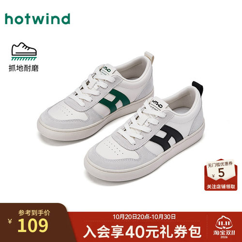 热风2026年新款女士时尚休闲鞋
