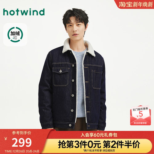 热风2025年冬季男士厚款翻领夹克