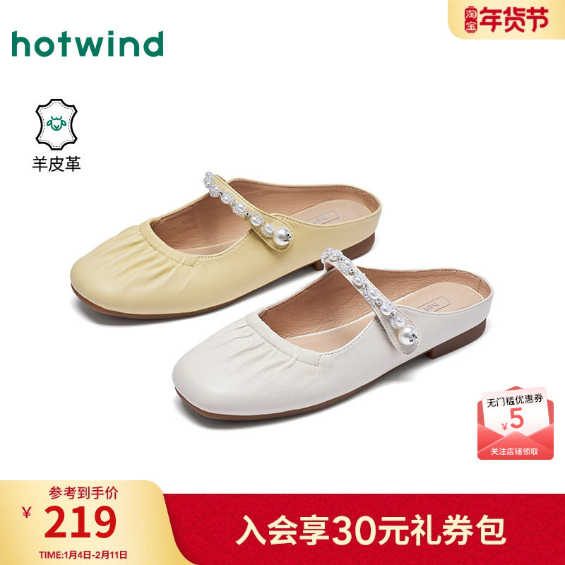 热风浅口单鞋女2026年春季新款带钻百搭米色半拖方头气质女鞋子,女鞋,浅口单鞋,淘宝优惠券,粉丝福利购,淘宝优惠卷