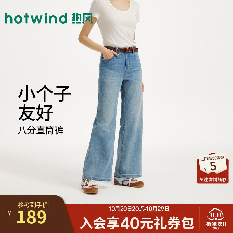 【商场同款】热风2026年秋季新款女士时尚喇叭牛仔裤时尚气质长裤