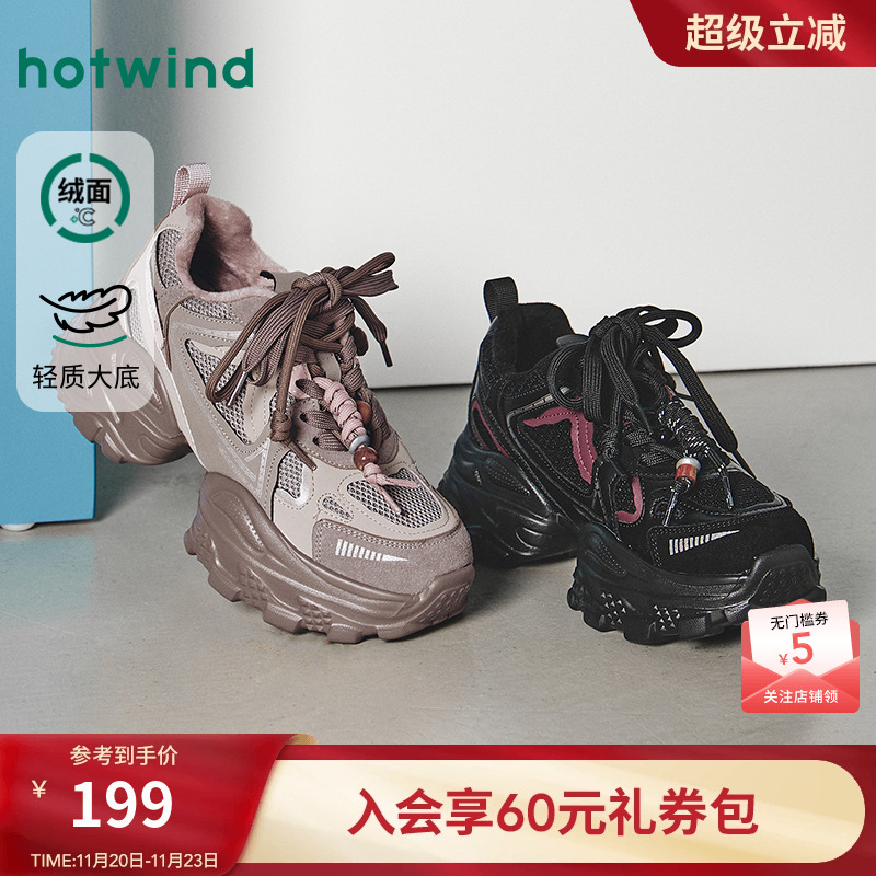 热风2025年冬季女士时尚休闲鞋