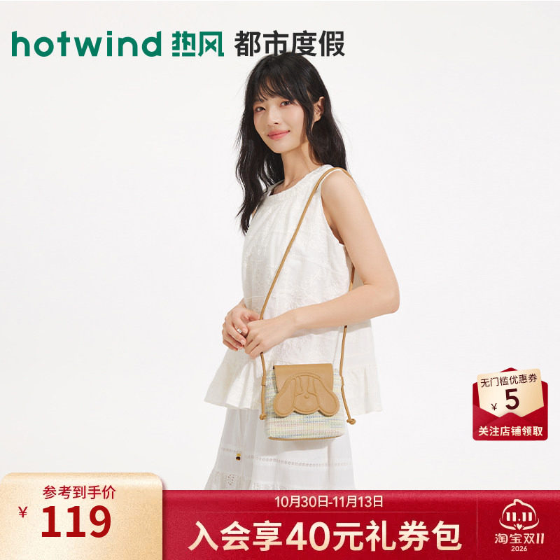 【商场同款】热风女士小包包26年夏季新款小狗翻盖斜挎包度假小包