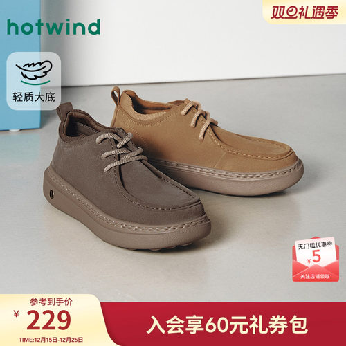 热风2025年冬季男士时尚休闲鞋