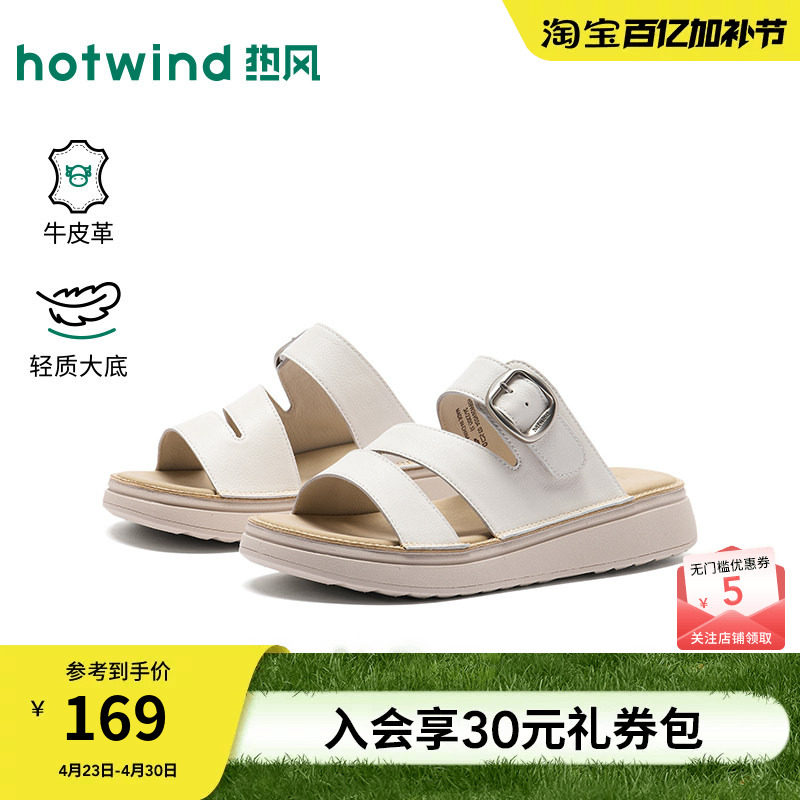 热风厚底一字拖女2026年夏季新款百搭休闲拖鞋软底外穿凉拖女鞋子