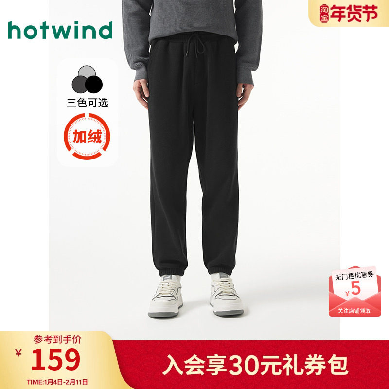 热风加绒卫裤2024年冬季新款男士宽松休闲卫裤舒适加绒保暖裤子男,男装,卫裤,淘宝优惠券,粉丝福利购,淘宝优惠卷