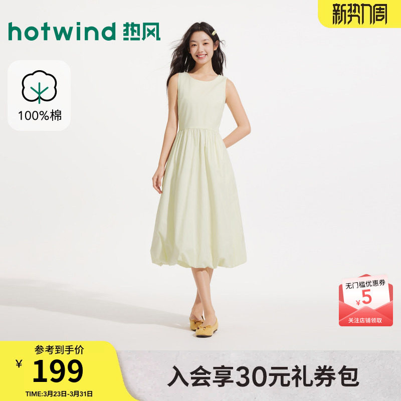 热风女士连衣裙无袖背心花苞长裙2026年夏季新款通勤简约打底长裙