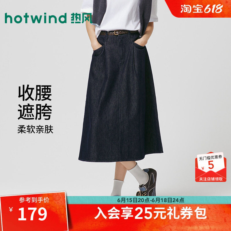 【商场同款】热风牛仔半身裙26春新款高腰显瘦伞裙A字收腰长裙女