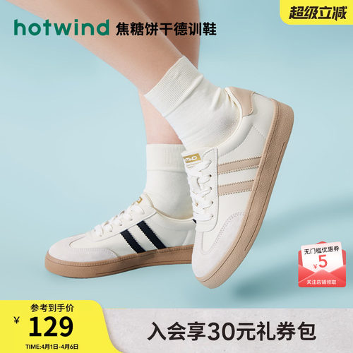 热风女鞋24春德训鞋新品5折起