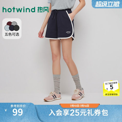 2026年夏季新款女士运动拼边短裤