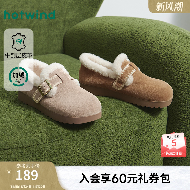 热风2025年冬季女士时尚休闲鞋