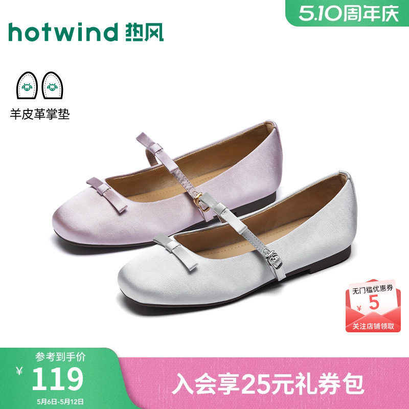 热风平底单鞋女款2026年春季新款浅口百搭休闲鞋子通勤轻便女鞋