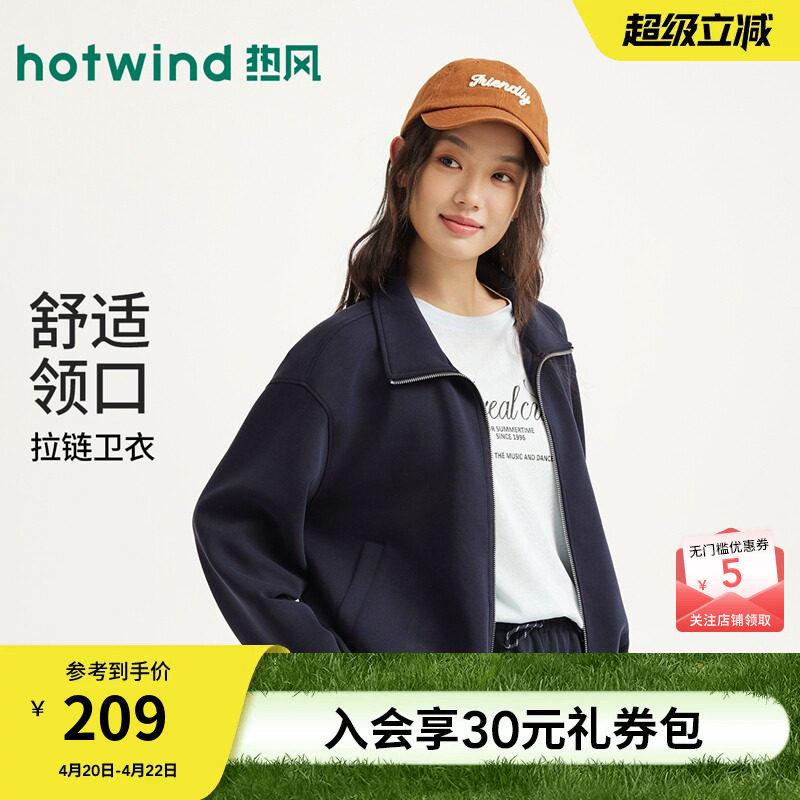 【商场同款】热风卫衣拉链开衫卫衣轻薄外套26春新花苞开衫卫衣女