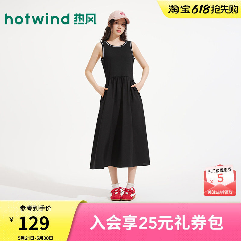 热风无袖背心连衣裙2026年夏季新款女士休闲针梭拼背心裙黑色长裙
