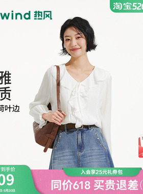 【商场同款】热风V领白色衬衫26夏季新款甜美荷叶边通勤风上衣女
