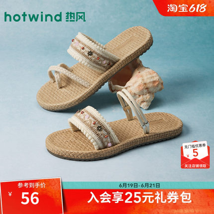 热风外穿一字拖女2026年夏季新款度假风休闲拖鞋平底百搭两穿凉拖