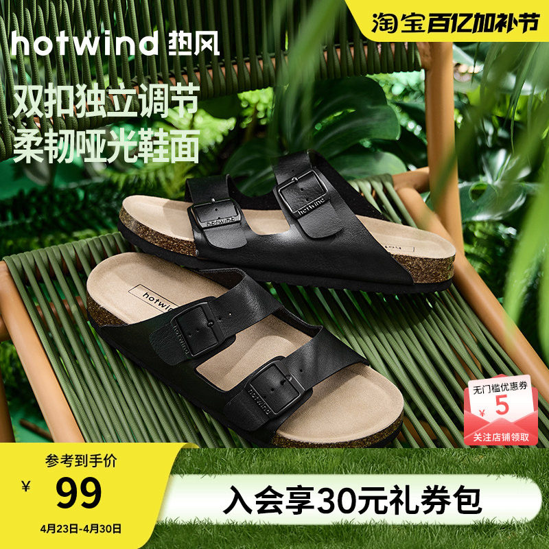 热风男鞋2025年夏季新款男士休闲勃肯凉拖百搭外穿拖鞋男款一字拖