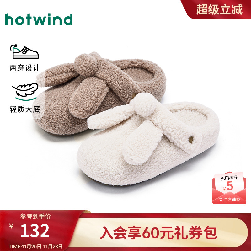 热风2025年冬季新款女休闲家居拖