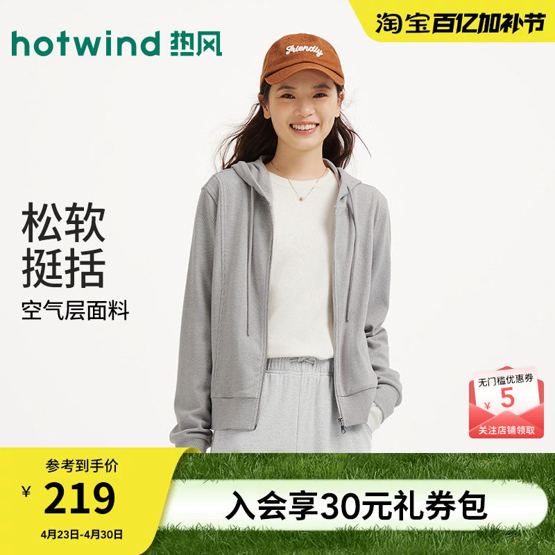 【商场同款】热风开衫卫衣轻薄外套上衣26春慵懒风舒适开衫卫衣女