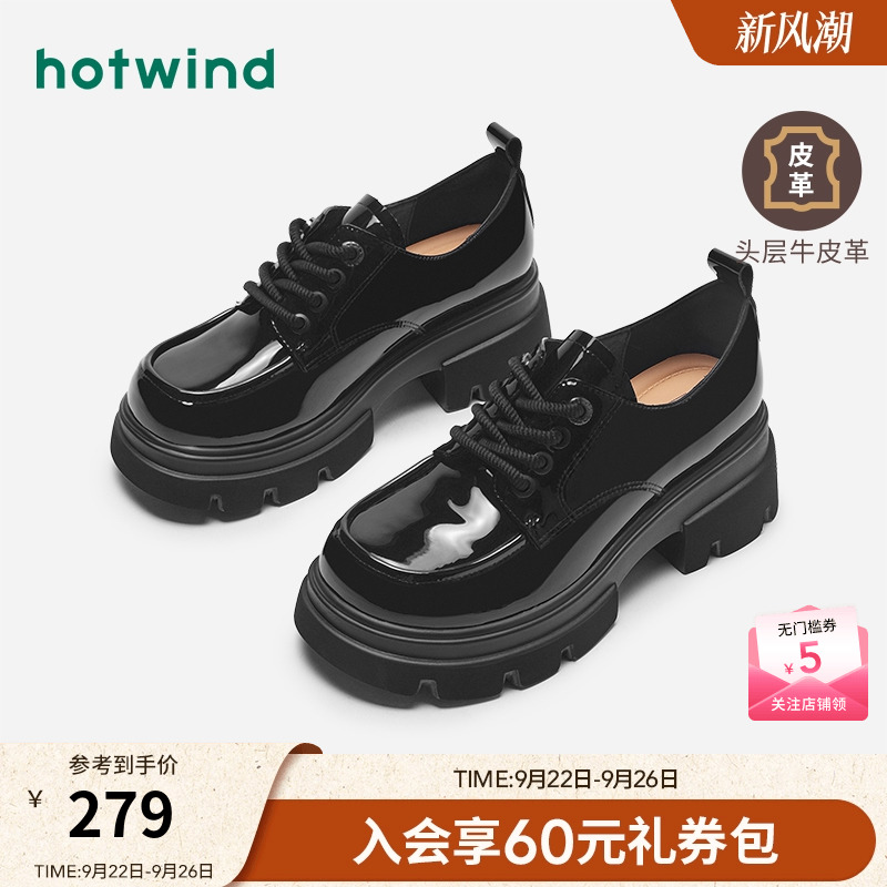 热风女鞋24秋深口单鞋新品5折起