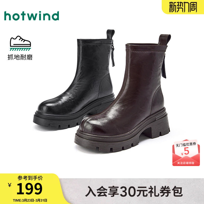 热风厚底短靴2025年冬季新款时装靴百搭马丁靴中筒瘦瘦靴增高靴子