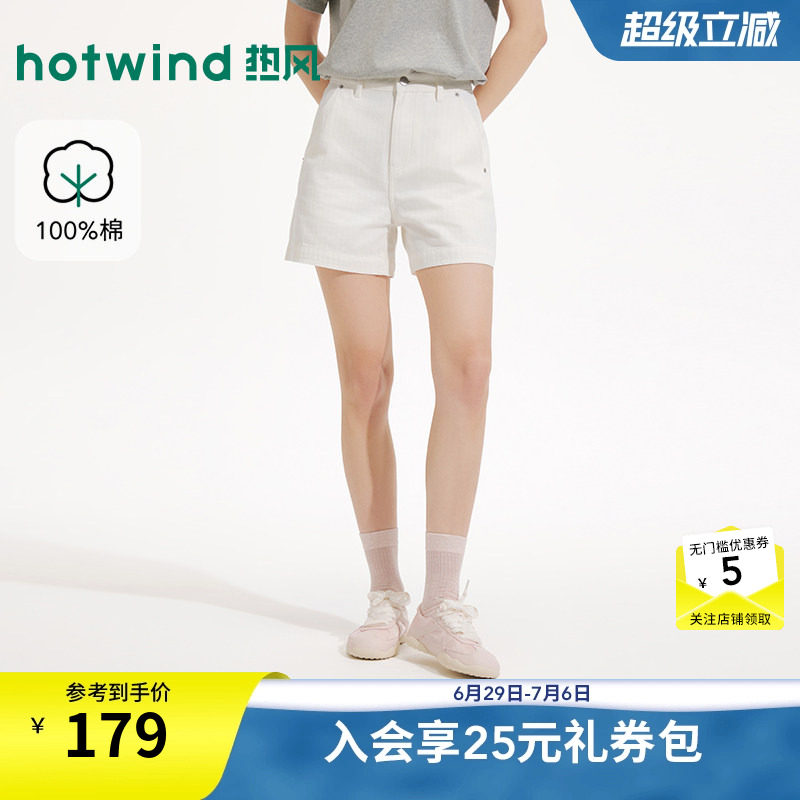 【商场同款】热风26年夏新款女士肌理牛仔裤白色休闲百搭牛仔短裤