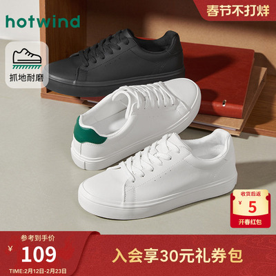 热风2026年春季新款男士时尚板鞋