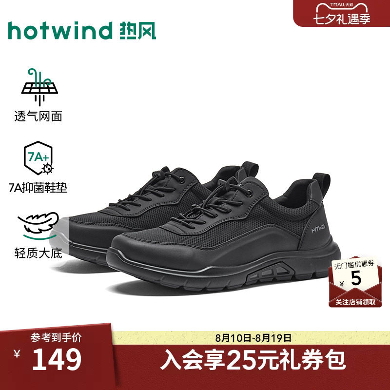 2026年秋季新款男士时尚休闲鞋