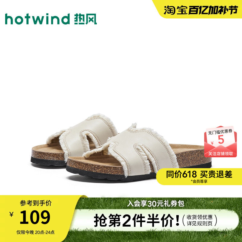 热风厚底勃肯拖鞋女2026年夏季新款百搭外穿凉拖休闲一字拖女凉鞋