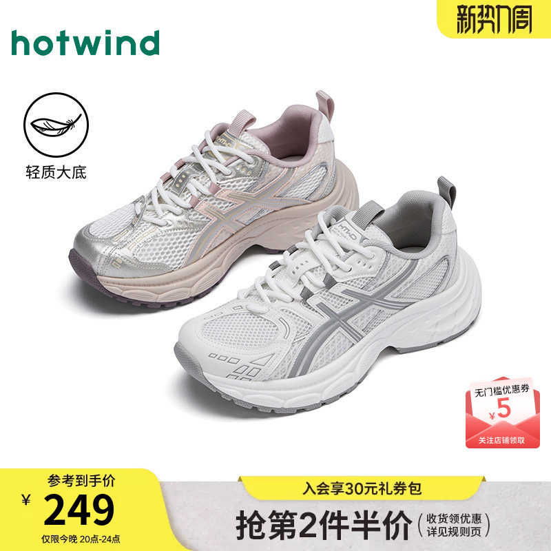 热风网面老爹鞋女款2026年春季新款增高厚底运动休闲鞋轻便女鞋子