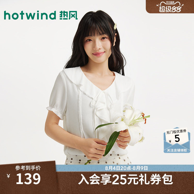 26年夏季新款女士荷叶边短衬