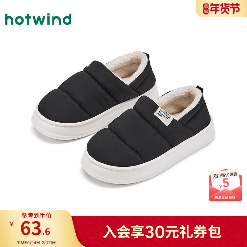 热风男鞋2025年冬季新款男士加绒保暖黑色棉鞋厚底百搭休闲家居鞋,流行男鞋,棉鞋,淘宝优惠券,粉丝福利购,淘宝优惠卷