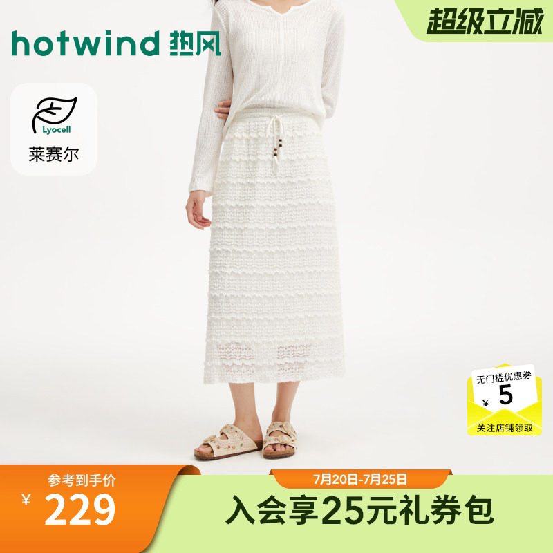 热风2026年新款女士蕾丝半裙