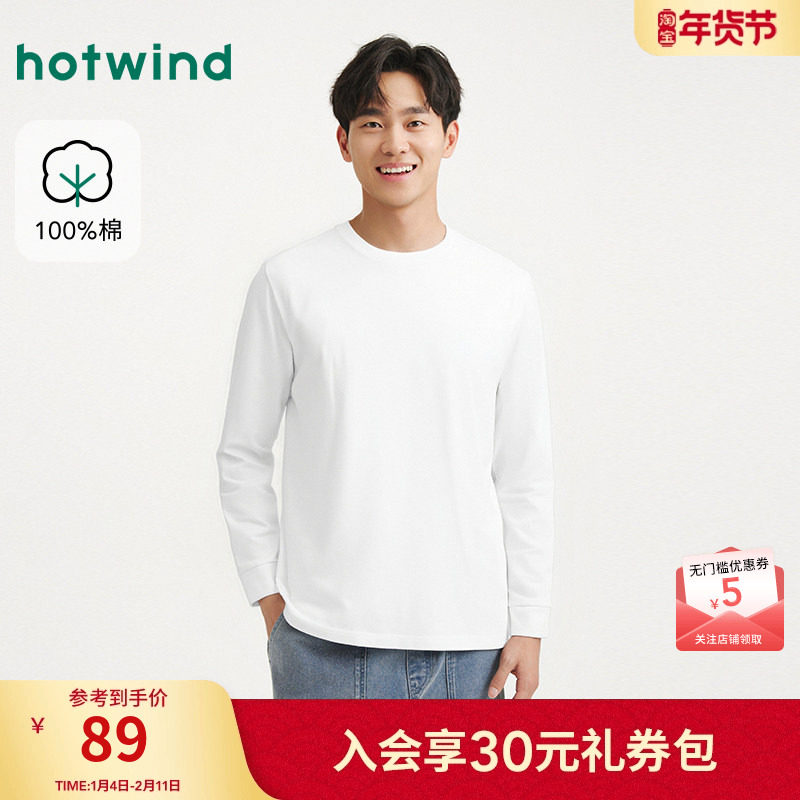 热风男士长袖T恤2026年春季新款简约基础款白色长袖T恤内搭打底衫,男装,T恤,淘宝优惠券,粉丝福利购,淘宝优惠卷
