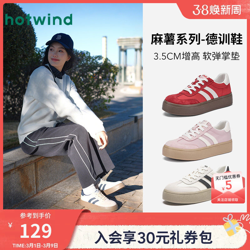 热风厚底德训鞋女款2026年春秋新款新年百搭增高阿甘休闲系带板鞋