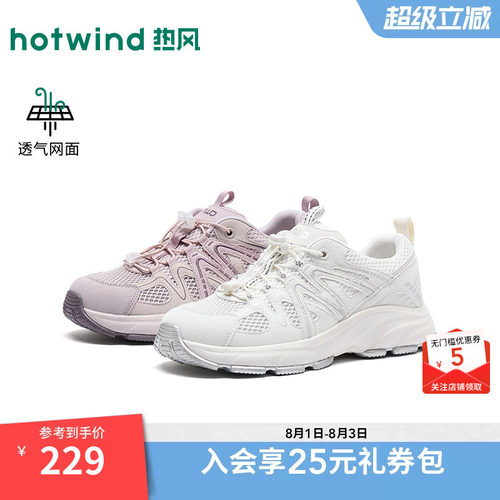 2026年秋季新款女士时尚休闲鞋