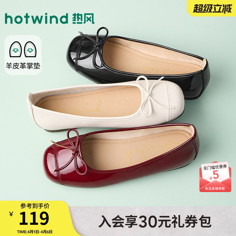 热风平底浅口单鞋女2026年春季新款时尚百搭通勤休闲鞋子配裙子