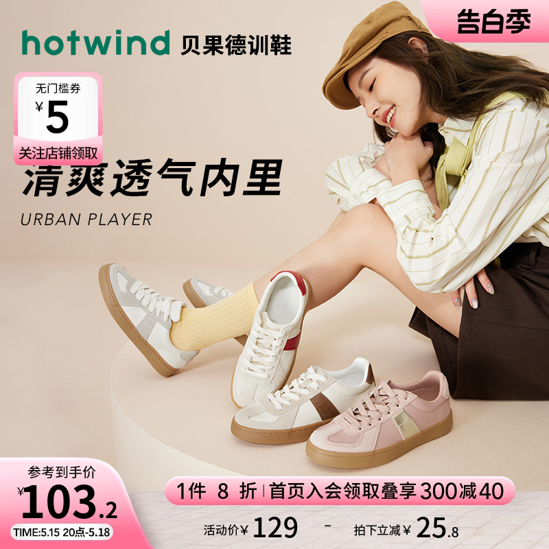 Hotwind/热风小白鞋百搭