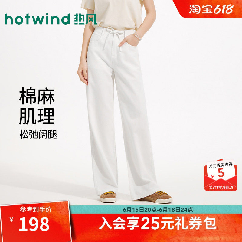 热风2026年女士棉麻休闲牛仔裤