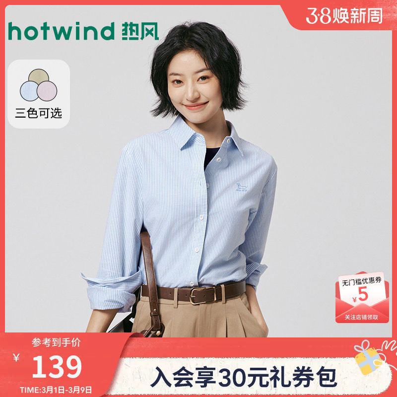 热风女士长袖衬衫内搭打底衫上衣2026年春季新款简约牛津纺衬衫