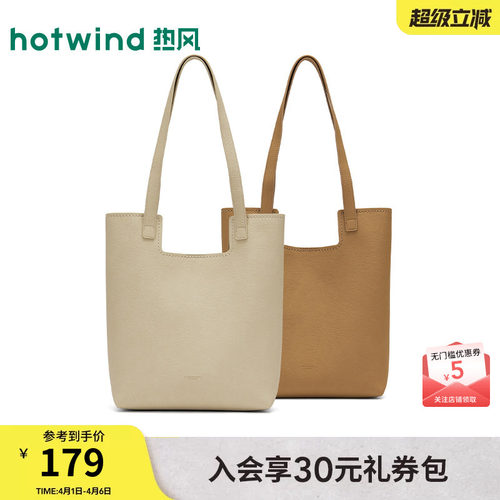 热风女士单肩包2026年春季新款简洁软包单肩包大容量通勤手提包