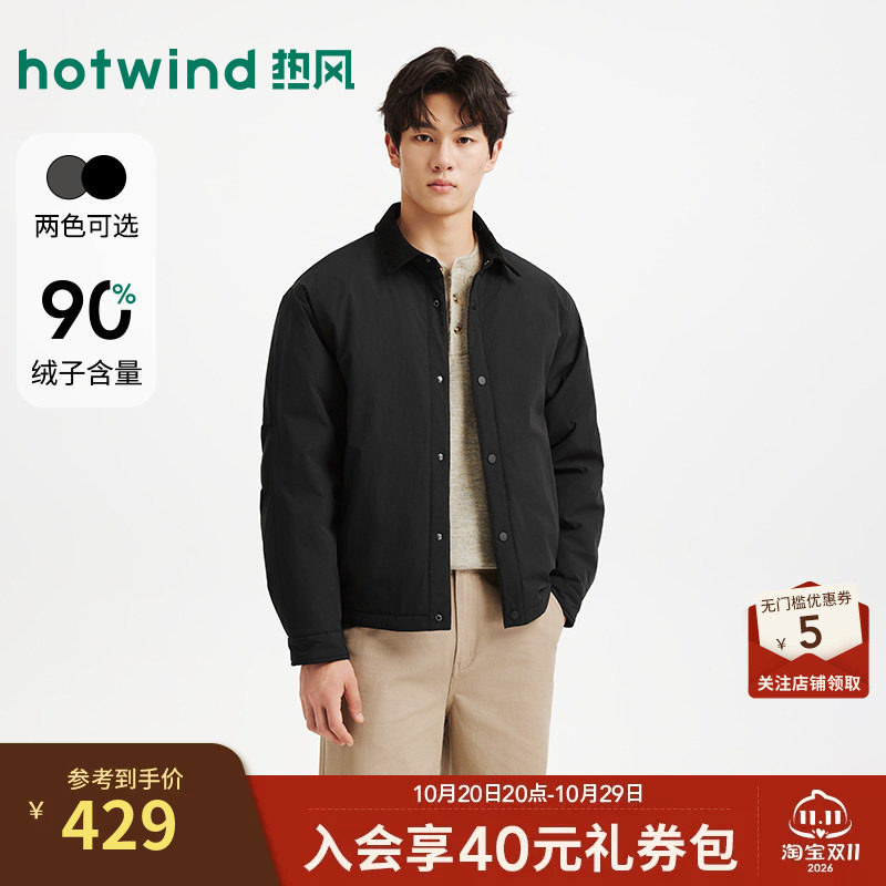 26年冬季新款男士夹克羽绒服