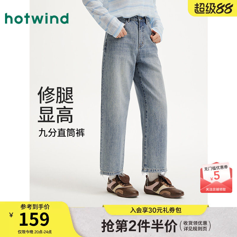 热风女士直筒牛仔裤2026年春季新款复古做旧毛边九分直筒牛仔长裤