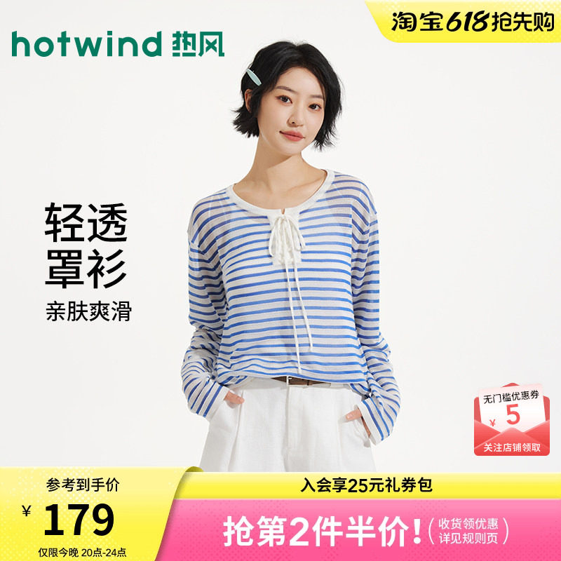 【商场同款】热风条纹长袖T恤26夏新款女款微透系带圆领宽松罩衫