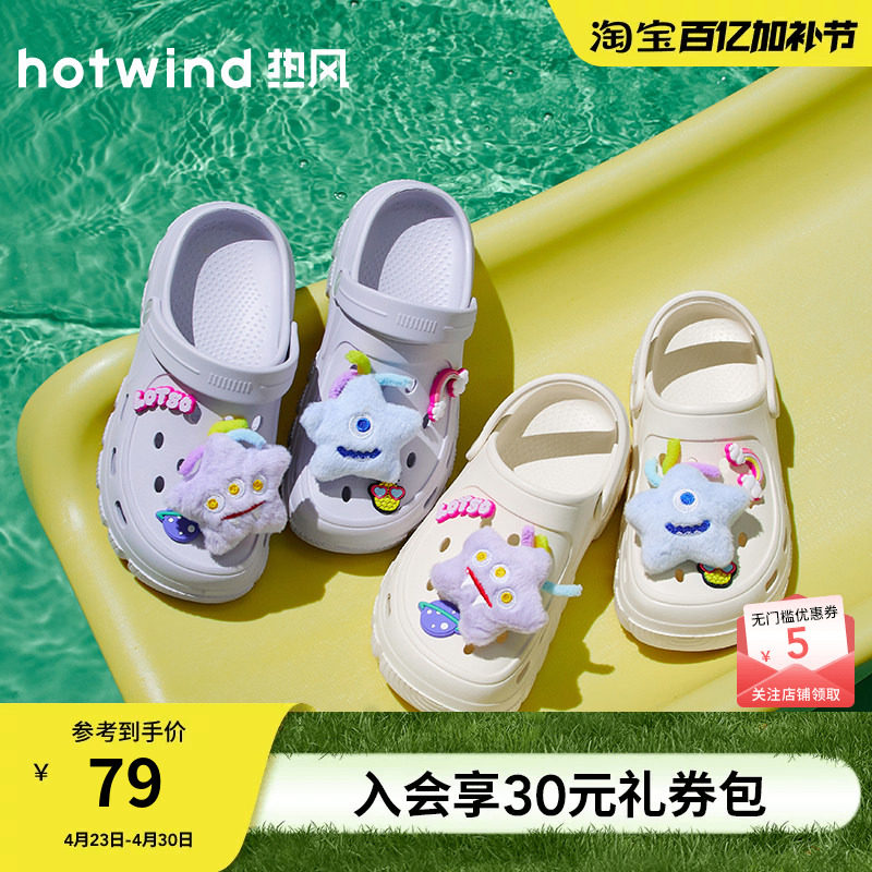 热风厚底洞洞鞋女款2026年夏季新款百搭凉拖两穿凉鞋包头拖鞋子