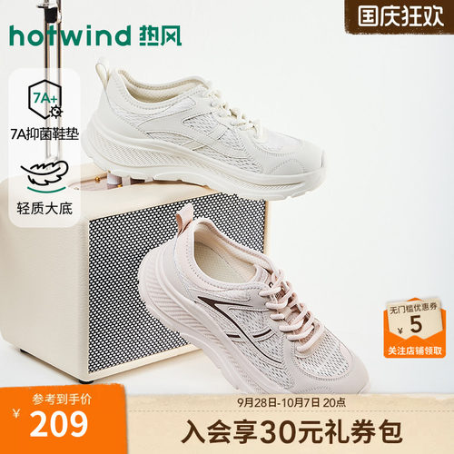 热风运动休闲鞋女鞋2026年秋新款