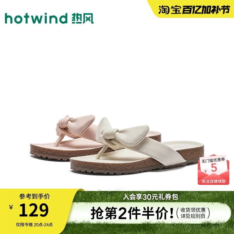 热风平底人字拖女鞋2026年夏季新款甜美夹脚拖户外出游凉鞋配裙子