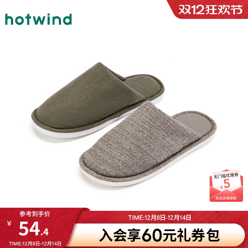 热风2025年冬季男士时尚家居鞋