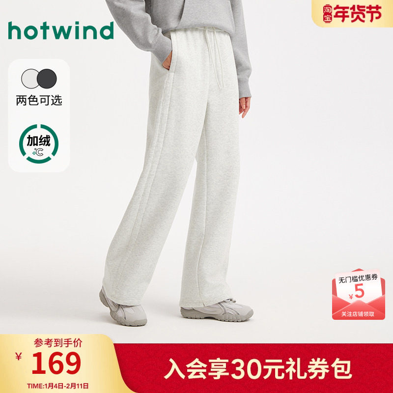 热风女士加绒卫裤2025年冬季新款休闲加绒香蕉卫裤显瘦保暖长裤,女装/女士精品,卫裤,淘宝优惠券,粉丝福利购,淘宝优惠卷